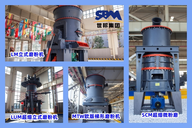 80目到200目磨粉機有哪些？世邦磨粉機多少錢一臺？