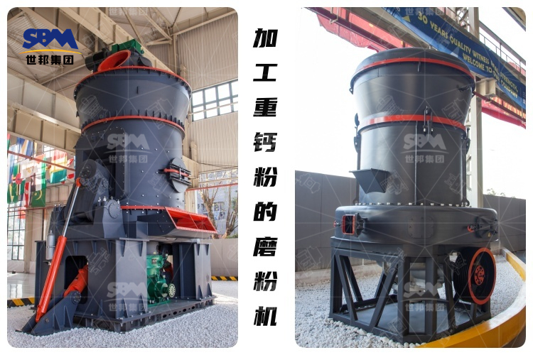 加工重鈣粉的制粉設備：揭開重鈣粉磨粉機的高效與價格之謎！