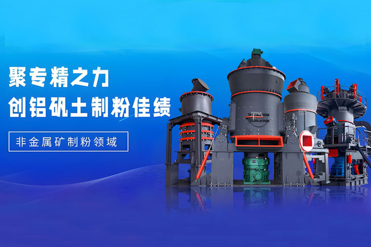 技術“狂飆”不止步，上海世邦精深粉磨工藝賦能鋁礬土產業高端延伸